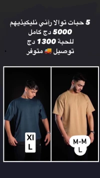 Tshirt Overzise good quality 
