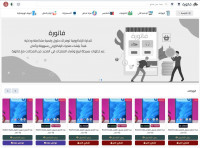 applications-logiciels-متجر-خاص-بك-لبدأ-التجارة-الإلكترونية-alger-centre-algerie