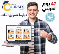 ecoles-formations-دورة-تدريبية-في-التسويق-chlef-algerie