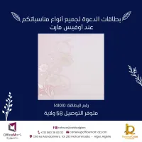 carte d'invitation 141010