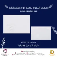 carte d'invitation 141029