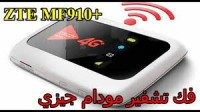 reseau-connexion-modem-4g-zte-mf910-douera-alger-algerie