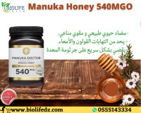 produits-paramedicaux-miel-de-manuka-mgo540-500g-bab-ezzouar-alger-algerie