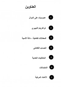 ecoles-formations-أستاذ-رياضيات-bac-bordj-el-kiffan-alger-algerie