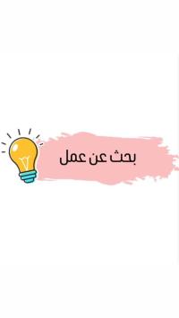 آخر-بحث-عن-عمل-خميستي-تيبازة-الجزائر