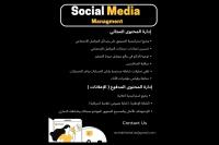 autre-community-manager-el-harrach-alger-algerie