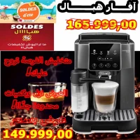 solde Machine à expressoCafé Grain Automatique Magnifica start 15 bars,1450W, Ecran LCD Delonghi 
