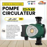 POMPE CIRCULATEUR DAB 33*42 A RACCORD