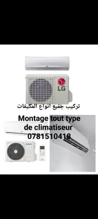 Réparation tout type de climatiseur 24h/24