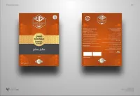 Infographe - Designer packaging