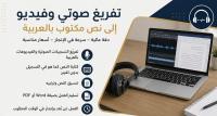 صناعة-و-إنتاج-demande-demploi-الأغواط-الجزائر