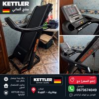 أجهزة-ومقاعد-رياضية-tapis-roulant-kettler-بوفاريك-البليدة-الجزائر