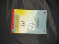 كتاب قوة الآن