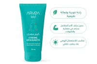 Crème apaisante arvea 