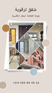 Vente Immeuble Alger Bordj el bahri