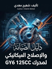 diagnostic-tools-manuel-guide-de-reparation-moteur-gy6-format-pdf-bouzareah-alger-algeria