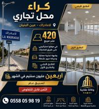 commercial-rent-alger-ain-benian-algeria