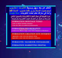 ecoles-formations-creation-de-site-web-montage-video-infographie-et-e-commerce-el-biar-alger-algerie