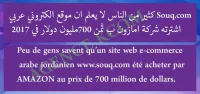 Placer votre argent dans une plateforme e-commerce. 