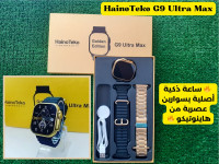 autre-hainoteko-g9-ultra-max-الساعة-الألمانية-تعود-بقوة-بأخر-إصدار-للنسخة-الذهبية-guelma-algerie