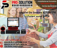 تطبيقات-و-برمجيات-promo-logiciel-pour-superette-باب-الزوار-الجزائر