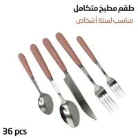 أدوات المطبخ