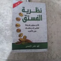 Livres arabe ,français &englais 