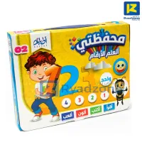 محفظتي 02 أتعلم الأرقام - أطياف