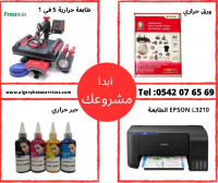 publicite-communication-pack-debutant-de-sublimation-oued-smar-alger-algerie