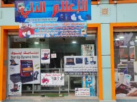 Promo 40% Gestion Commerciale:   Electronic BMS 2011-2024 برنامج  التسير التجاري لجميع المحاات