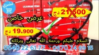 PROMOTION... Ponceuse Girafe, Honestpro 900 w / 215 mm