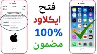 فتح ايكلود الافيون من الاقدم الى Xr