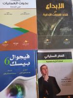 livres-magazines-كتب-مستعملة-berrouaghia-medea-algerie