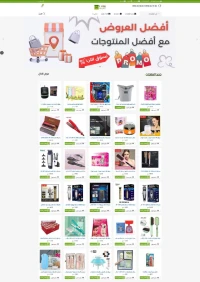 Site web Ecommerce