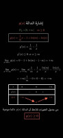 ecoles-formations-cours-de-soutien-mathematique-physique-ain-benian-alger-algerie