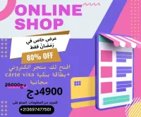 نشاء وتصميم متاجر الكترونية مفعلة