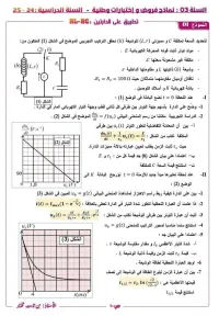 prof math particulier