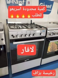 كوزنيار برمو جيون 
