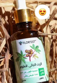 زيت نباتي الخروع الاصلي و الطبيعي 100% الحل الافضل تساقط الشعر 