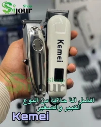 تجميعة الحلاقة المثالية 