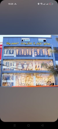 تجارة-و-مبيعات-vendeuses-دار-البيضاء-الجزائر