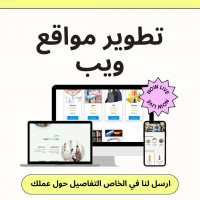 bureautique-internet-creation-de-sites-web-professionnels-إنشاء-مواقع-ويب-احترافية-sayada-mostaganem-algerie