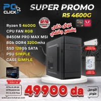 CONFIG Ryzen 5 4600G / 8gb / 128gb