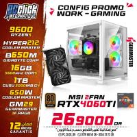 وحدات-مركزية-config-work-gaming-ryzen5-9600-rtx-4060-ti-أولاد-يعيش-البليدة-الجزائر