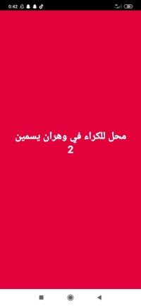 محل-كراء-وهران-بئر-الجير-الجزائر