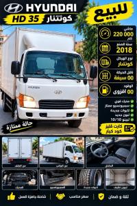 شاحنة-hyundai-hd35-2018-بوينان-البليدة-الجزائر