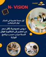 education-formations-دروس-الدعم-و-دورات-اونلاين-alger-centre-algerie