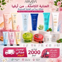 العناية-بالجسم-عناية-بالبشرة-المدية-الجزائر