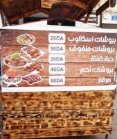 alimentaire-materiel-et-equipement-pizzeria-restaurant-tlemcen-algerie