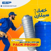 PACK CITERNES  3-7 COUCHES 